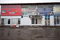 Строительный центр "Стройсервис", г.Клин