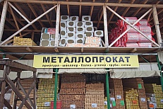 Строительный центр "Стройсервис", г.Клин