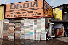 ИП Мусин
