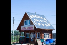 Строительный рынок "Удобный"