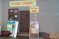 Мир кровли и фасада