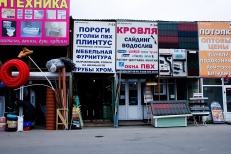 Торгово-ярмарочный комплекс "Строймастер"