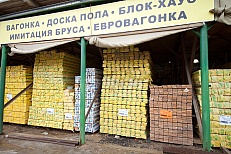 Строительный центр "Стройсервис", г.Клин