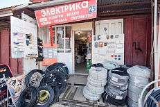 ИП Артур