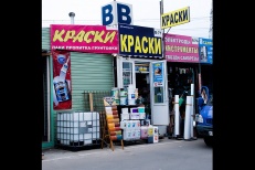 Торгово-ярмарочный комплекс "Строймастер"