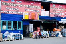 Торгово-ярмарочный комплекс "Строймастер"
