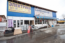 Строительный центр "Стройсервис", г.Клин