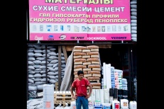 Торгово-ярмарочный комплекс "Строймастер"