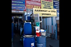 Строительный рынок "Удобный"